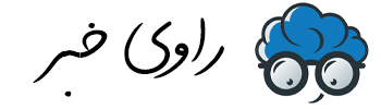 راوی خبر